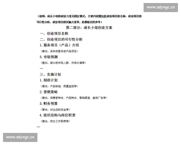 演讲比赛总结与反思:成长与收获的宝贵经验与启示