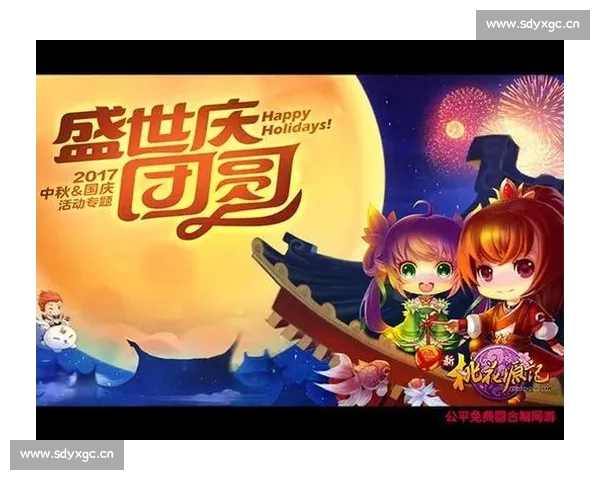 花好月圆共此时中秋盛典展华章歌舞辉映庆团圆