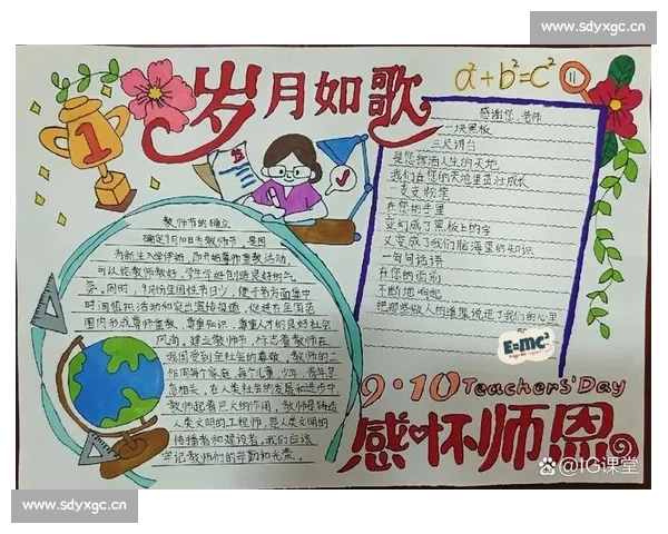 感恩有您,岁月如歌在教师节里向每一位辛勤耕耘的教育工作者致敬