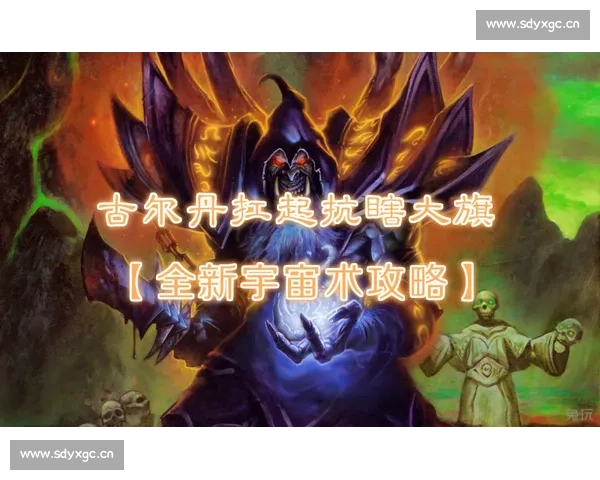 黑悟空觉醒之时空逆乱引发多重宇宙终极对决传奇再临